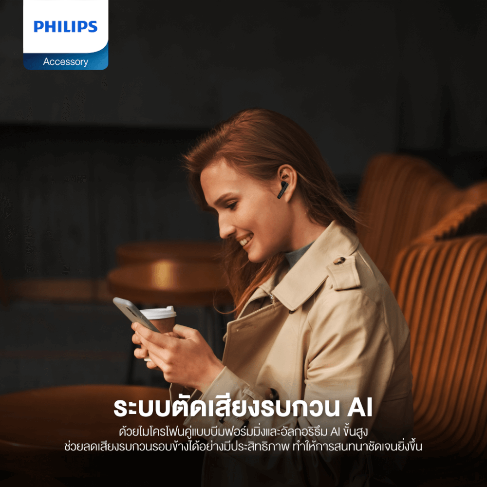 หูฟังไร้สาย PHILIPS TAT1139BK/97 BLUETOOTH 5.4 ใช้งาน 26 ชั่วโมง สีดำ